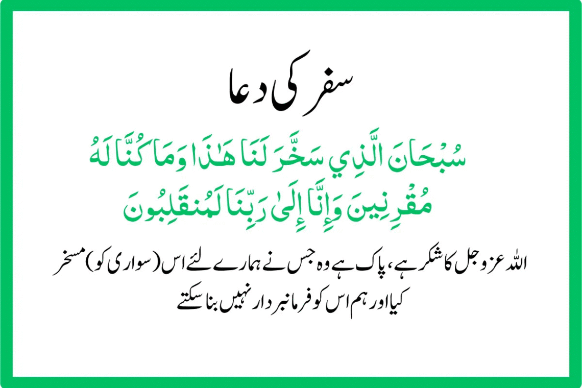 Prayer to Allah for Success and Peace